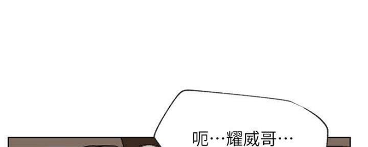 我真是网红漫画,第80话2图