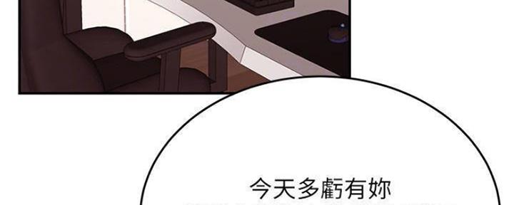 网红游戏漫画,第73话1图