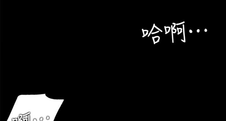 网红游戏漫画,第42话2图