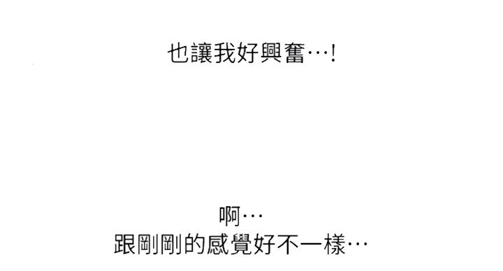我真是网红漫画,第55话1图