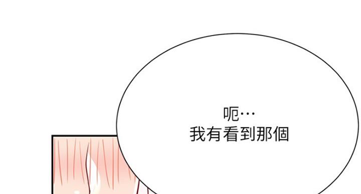 我真是网红漫画,第45话1图