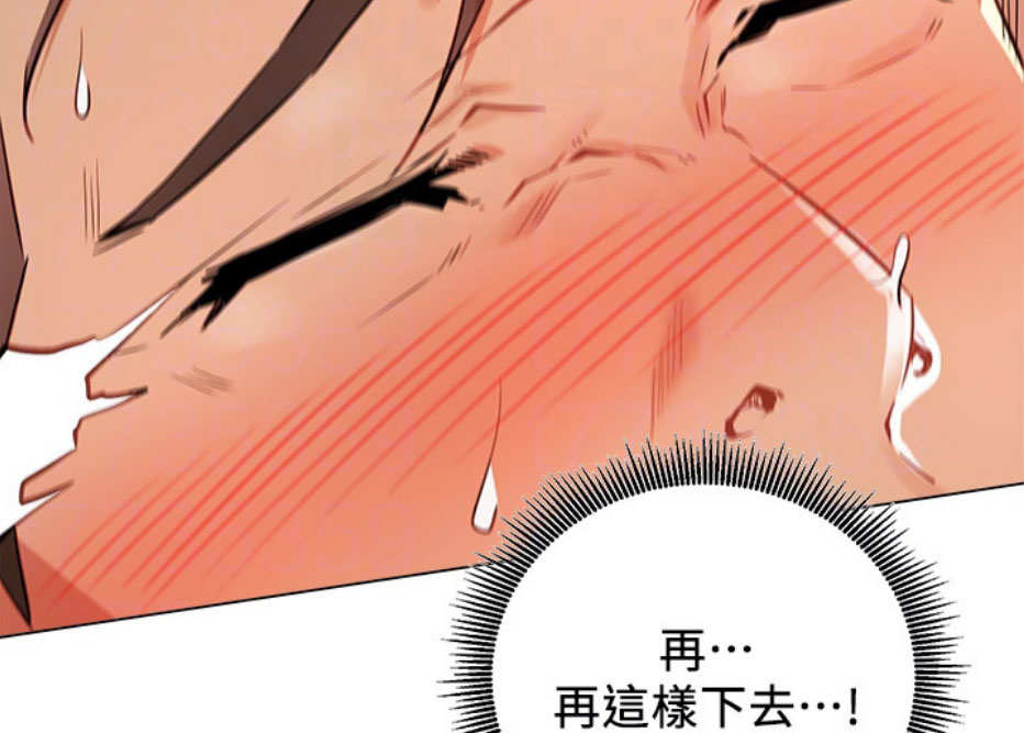 我真是网红漫画,第10话2图