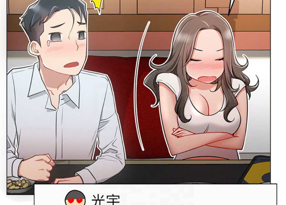 我是网红小品视频漫画,第9话1图