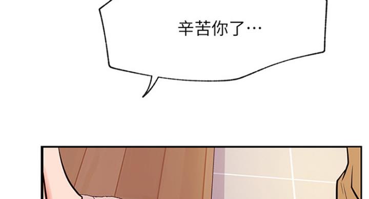 我是大网红小说漫画,第64话1图