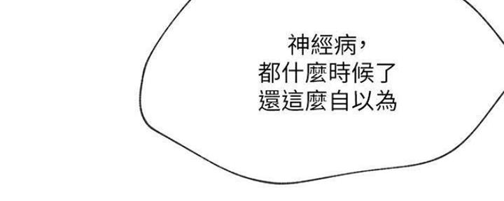 我真是网红漫画,第80话1图