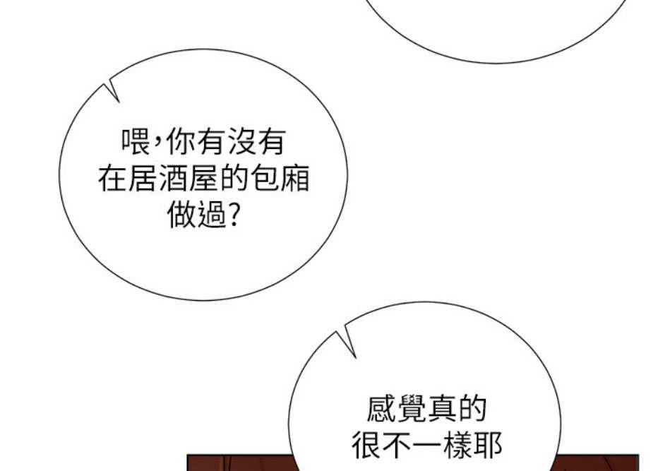 网红游戏漫画,第11话1图