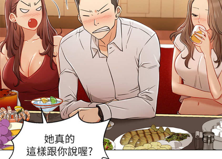 我真是网红漫画,第8话1图