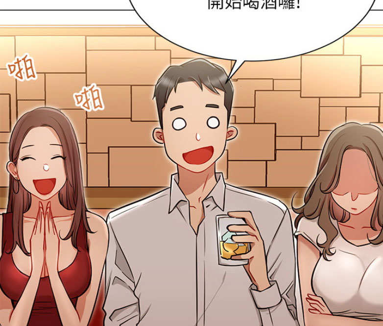 我是大网红小说漫画,第7话1图