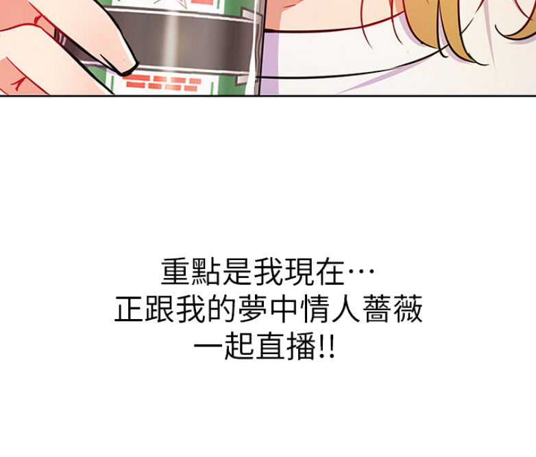 网红游戏漫画,第27话2图