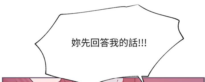 我真是网红漫画,第76话1图