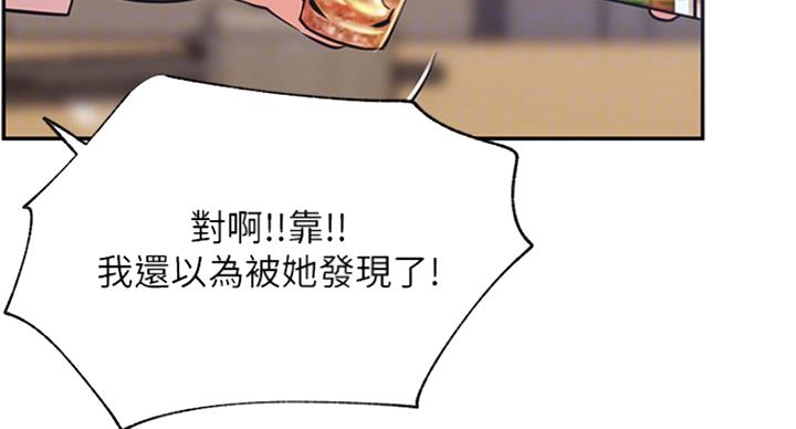 网红游戏漫画,第44话1图