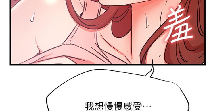 我只是一个网红漫画,第49话1图