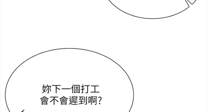 我是网红小品视频漫画,第43话2图