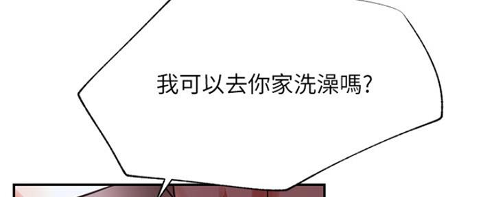 网红游戏漫画,第72话2图