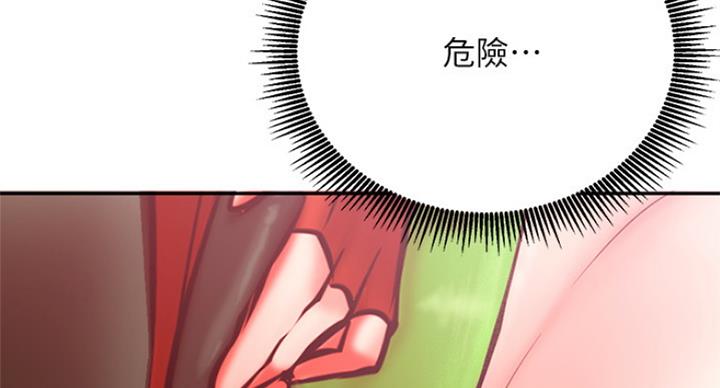 网红游戏漫画,第58话2图