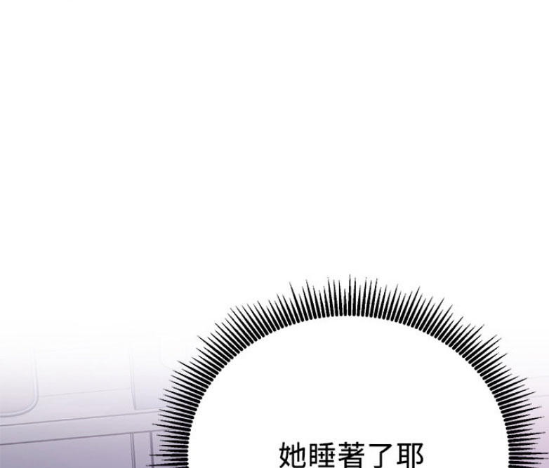 网红游戏漫画,第24话2图