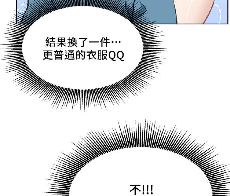 网红游戏漫画,第27话2图