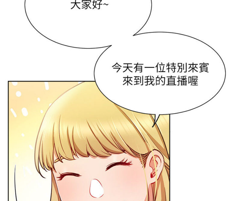 我真是网红漫画,第27话1图