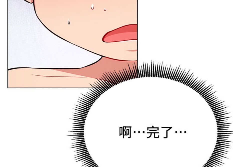 网红游戏漫画,第16话1图