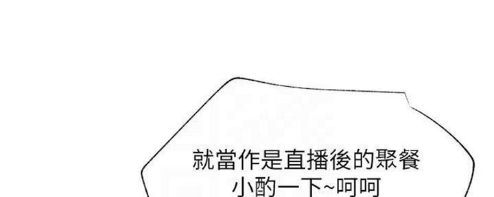 我真是网红漫画,第78话1图