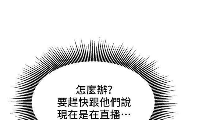 我真是网红漫画,第65话1图