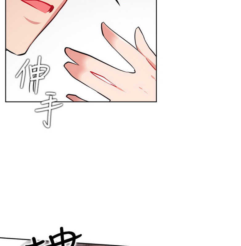 漫画我是网红漫画,第23话2图