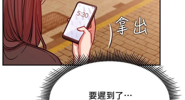 我是网红我横行漫画,第43话1图