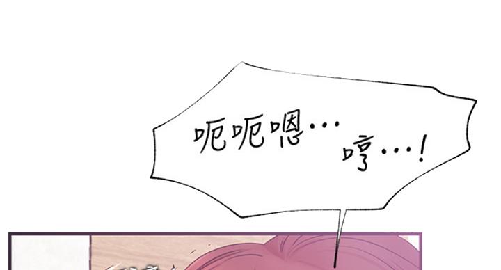 我就是网红漫画,第50话1图