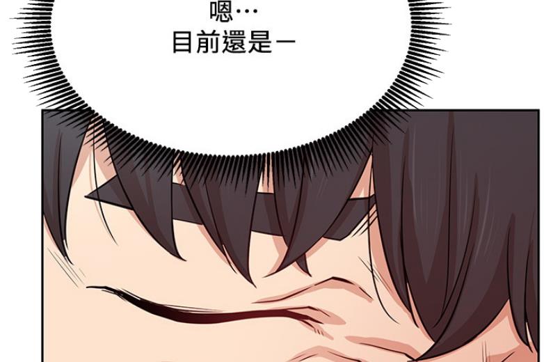 我就是网红漫画,第36话1图
