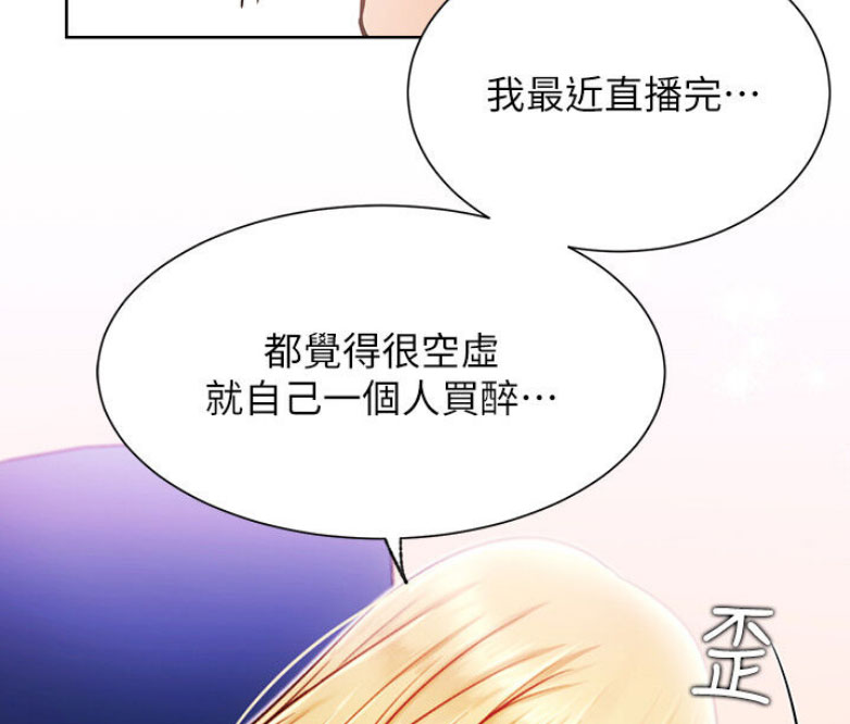我真是网红漫画,第26话1图