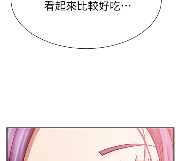 我是网红免费漫画漫画,第39话2图