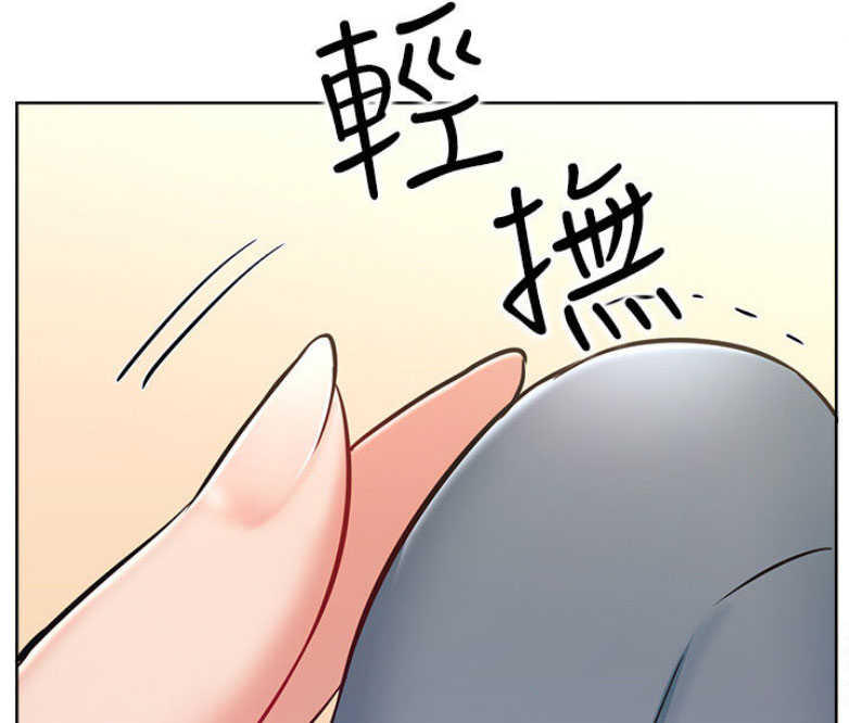 我真是网红漫画,第29话2图
