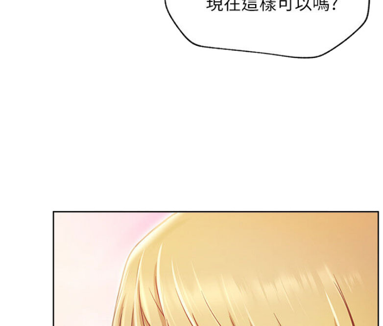 我就是网红漫画,第26话1图