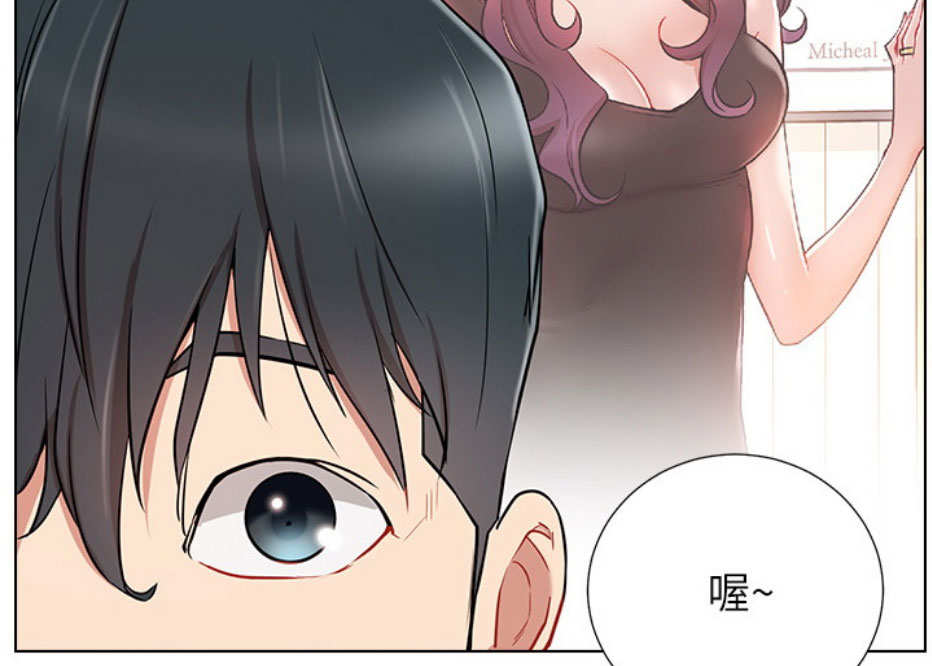 我真是网红漫画,第13话1图