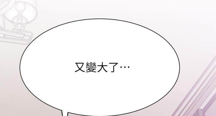 网红游戏漫画,第52话1图