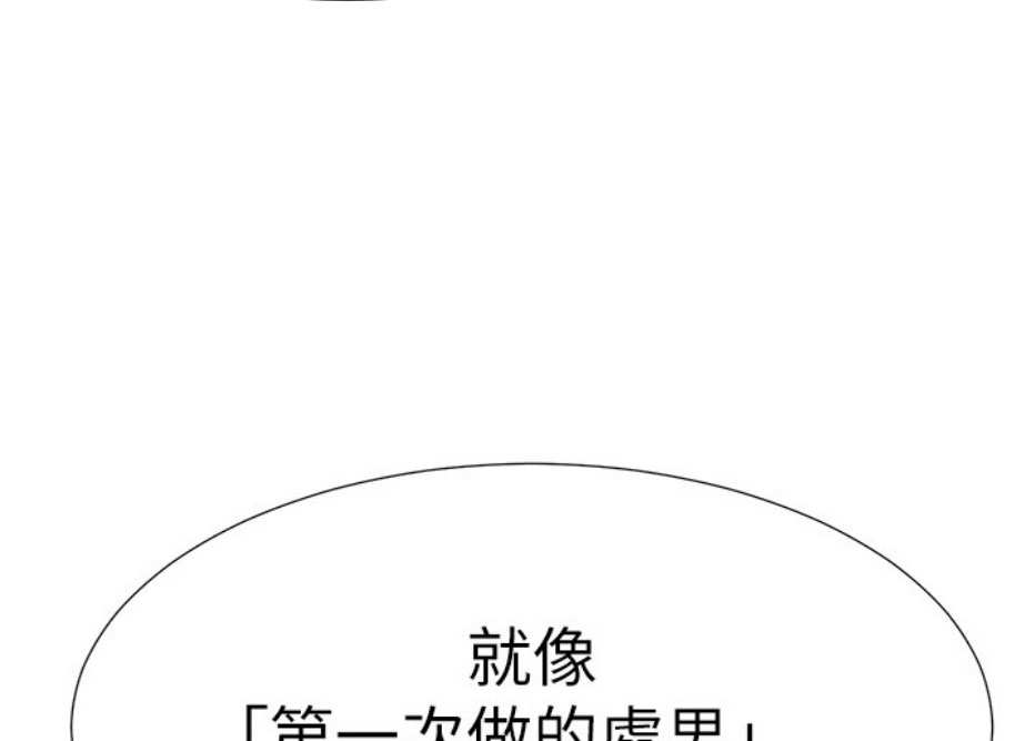 我就是网红漫画,第15话2图
