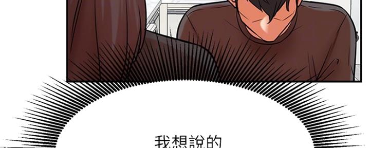 我就是网红漫画,第75话2图