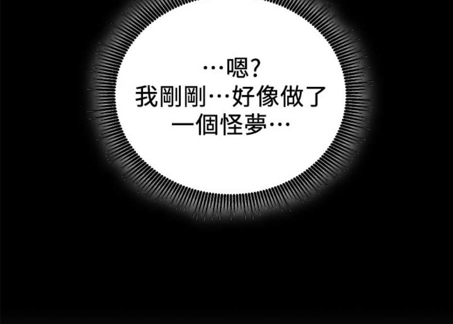 网红游戏漫画,第11话1图