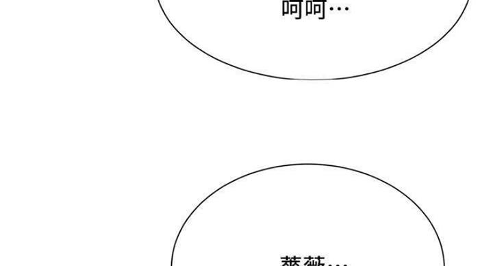 我真是网红漫画,第66话1图