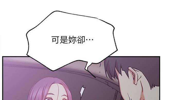 我真是网红漫画,第43话1图