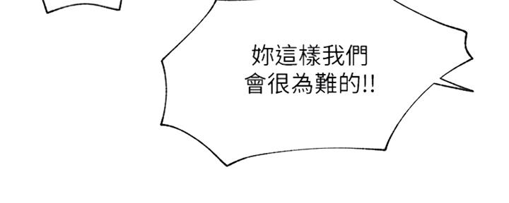 我真是网红漫画,第82话1图