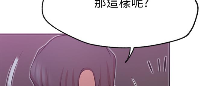 我是网红免费漫画漫画,第40话2图