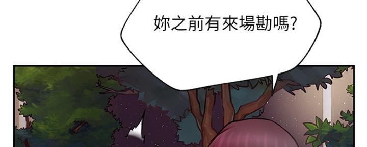我就是网红漫画,第72话1图