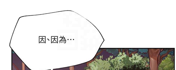我就是网红漫画,第71话1图