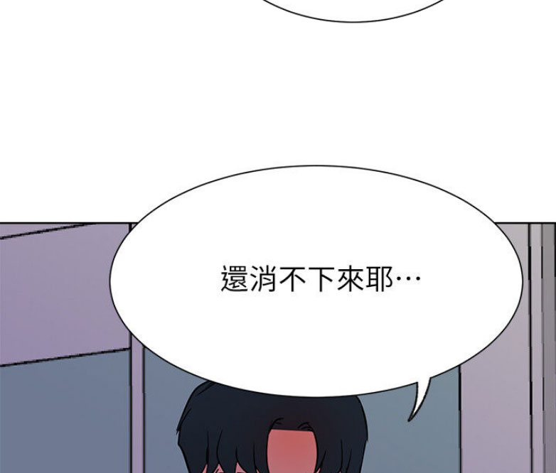 我是网红免费漫画漫画,第33话2图