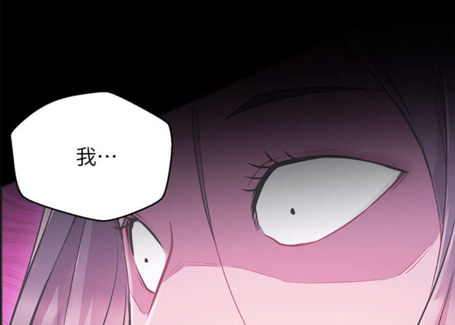 网红游戏漫画,第11话2图