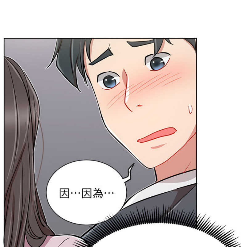 我是网红小品视频漫画,第23话1图