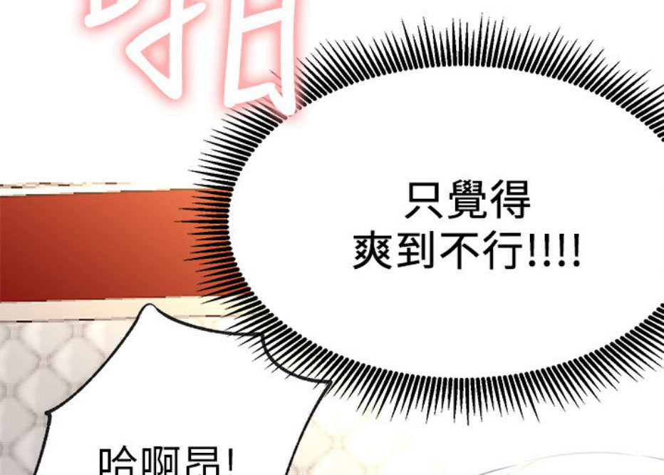 我就是网红漫画,第15话2图