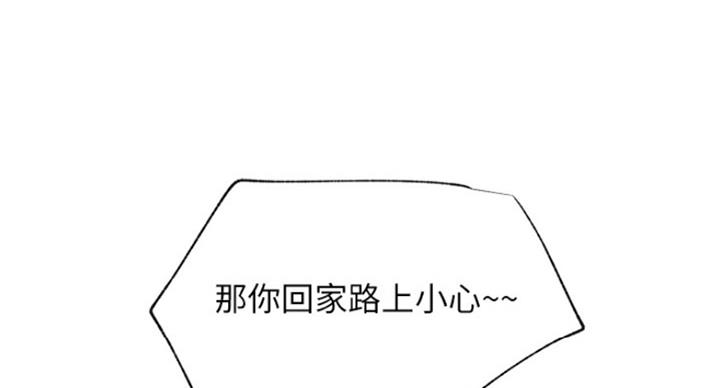 我是大网红小说漫画,第64话1图