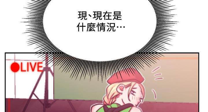 我真是网红漫画,第65话2图